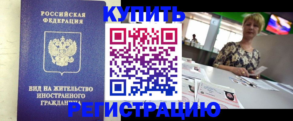 временная регистрация надежно в Уржуме