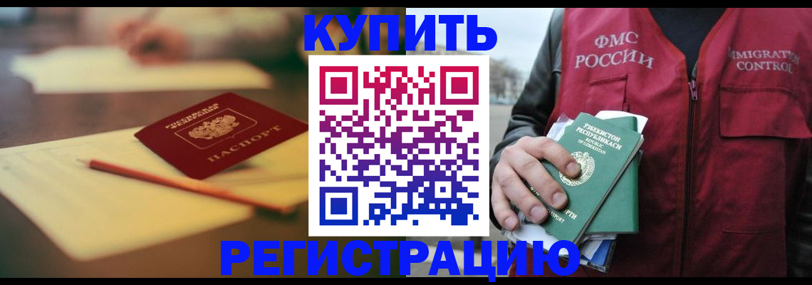 миграционный учет в Уржуме