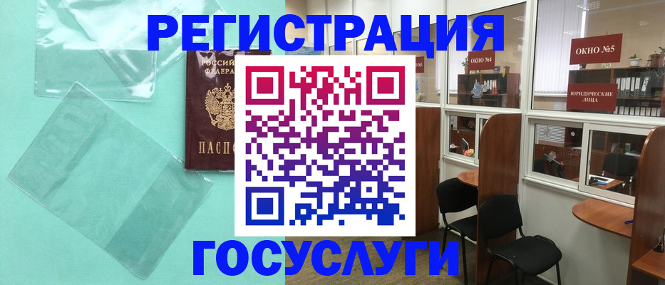 регистрация для дет. сада в Уржуме