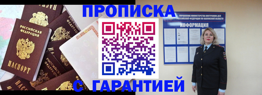 временная регистрация адрес в Уржуме