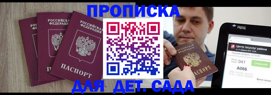 временная регистрация 2025 в Уржуме