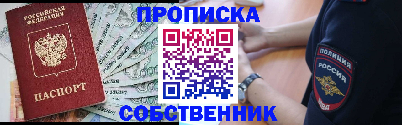 временная регистрация для всех в Уржуме