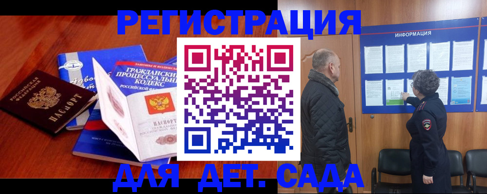 прописка 2025 в Уржуме
