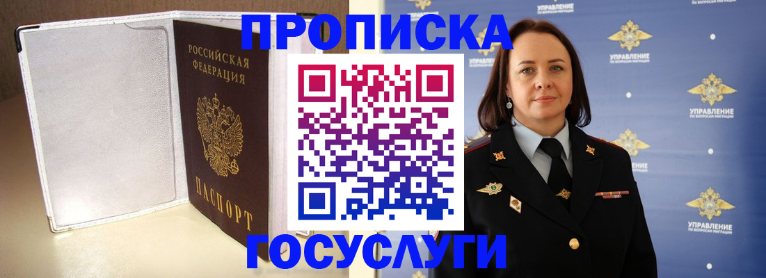 временная регистрация госуслуги в Уржуме